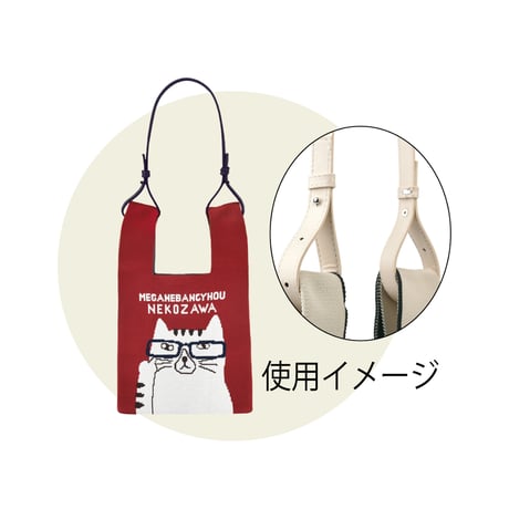 24-7084　バッグ用ショルダーベルト