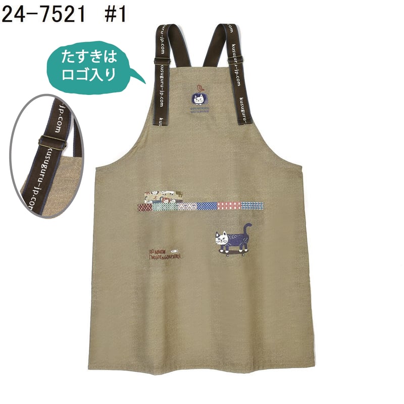 24-7521 マチルダさん 脇釦あきエプロン | KUSUGURU STORE 24-7521 マチルダさん 脇釦あきエプロン | KUSUGURU STORE