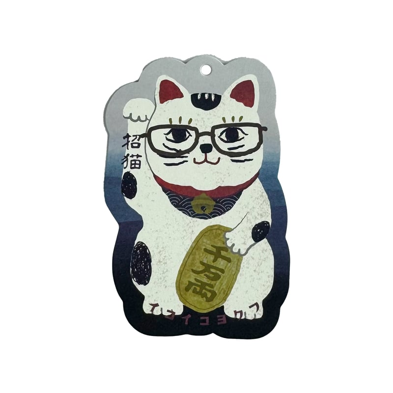 25-8715 メッセージカード・ちょこタグ 眼鏡猫招き | KUSUGURU STORE