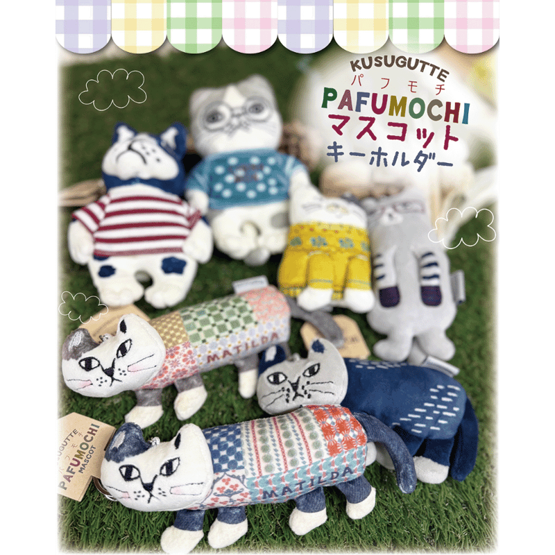 24-7110 パフモチ マスコットキーホルダー ネコザワさん | KUSUGURU STORE