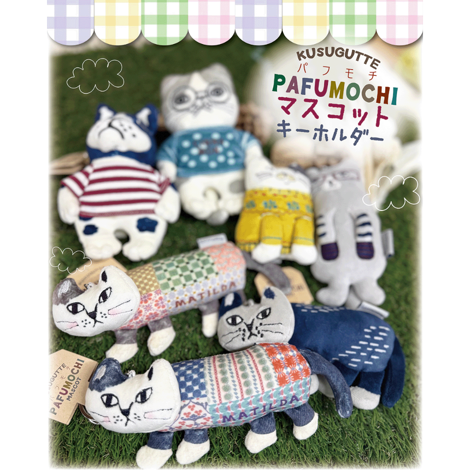 24-7110 パフモチ マスコットキーホルダー ネコザワさん | KUSUGURU STORE