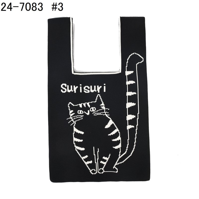 24-7083 ニットトートバッグ スリスリさん柄 | KUSUGURU STORE