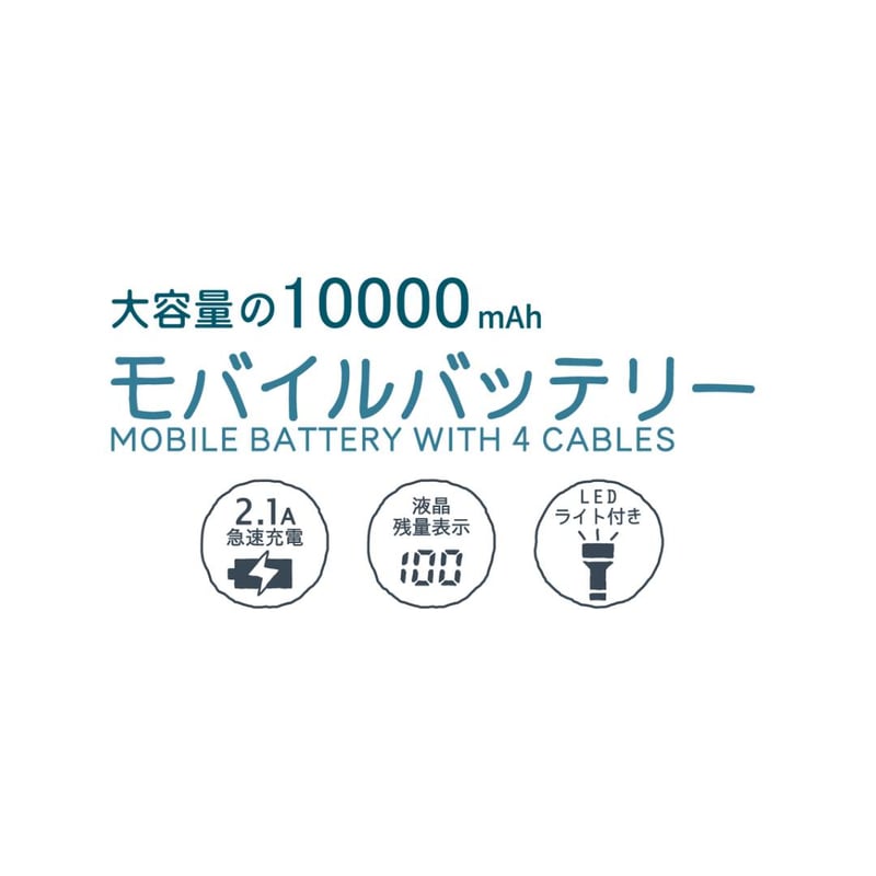 25-8104 モバイルバッテリー アニマルモード柄 10000mah | KUSUGURU