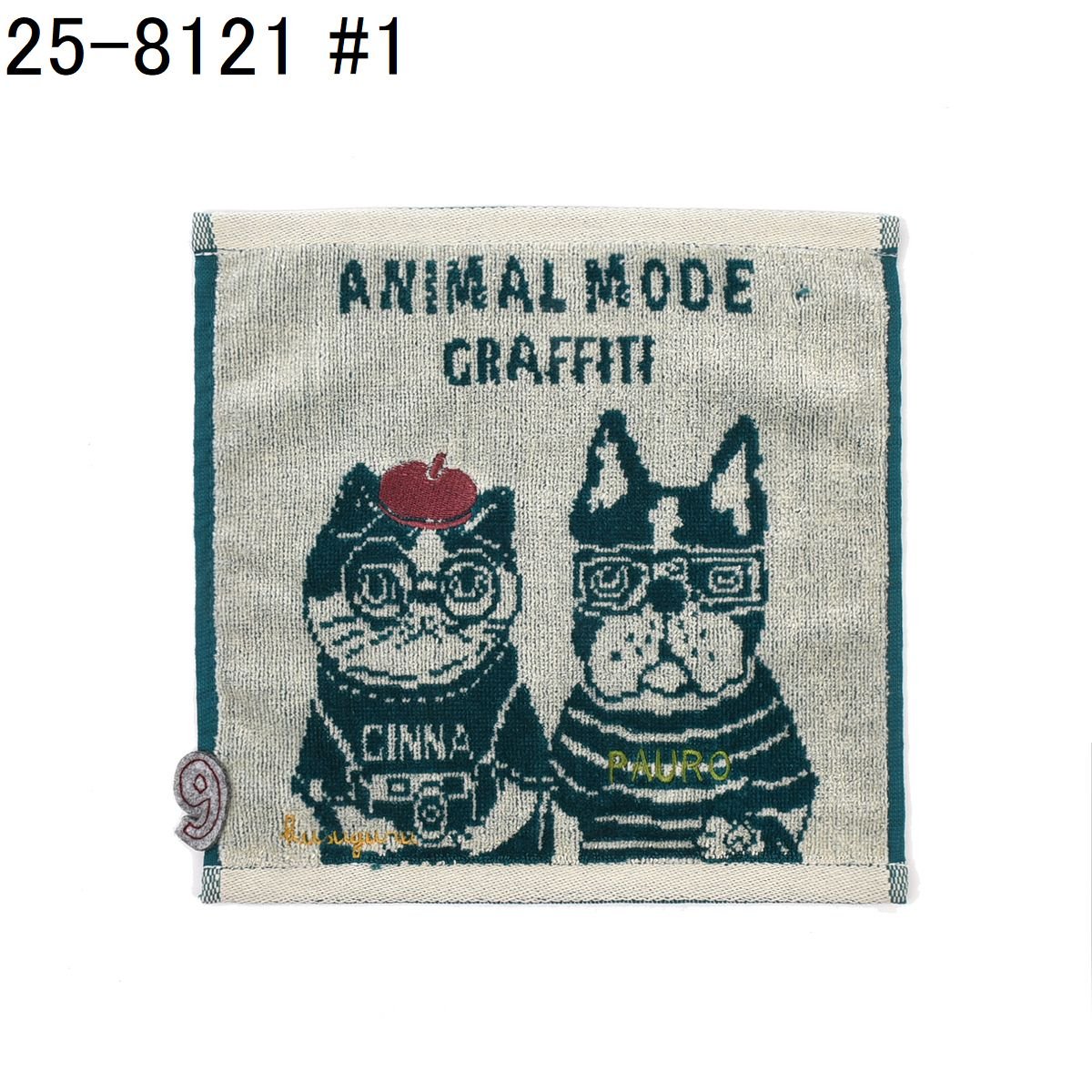 25-8121 ふわふわタオルハンカチ アニマルモード柄 | KUSUGURU STORE