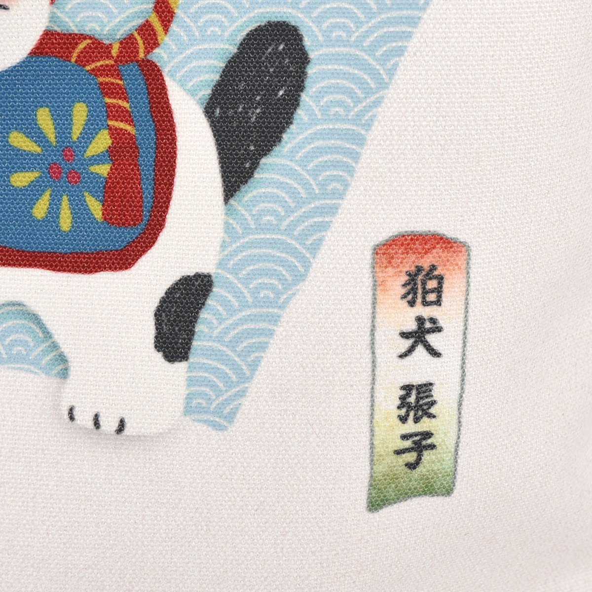 25-8609 キャンバストートバッグ 狛犬張り子柄 | KUSUGURU STORE