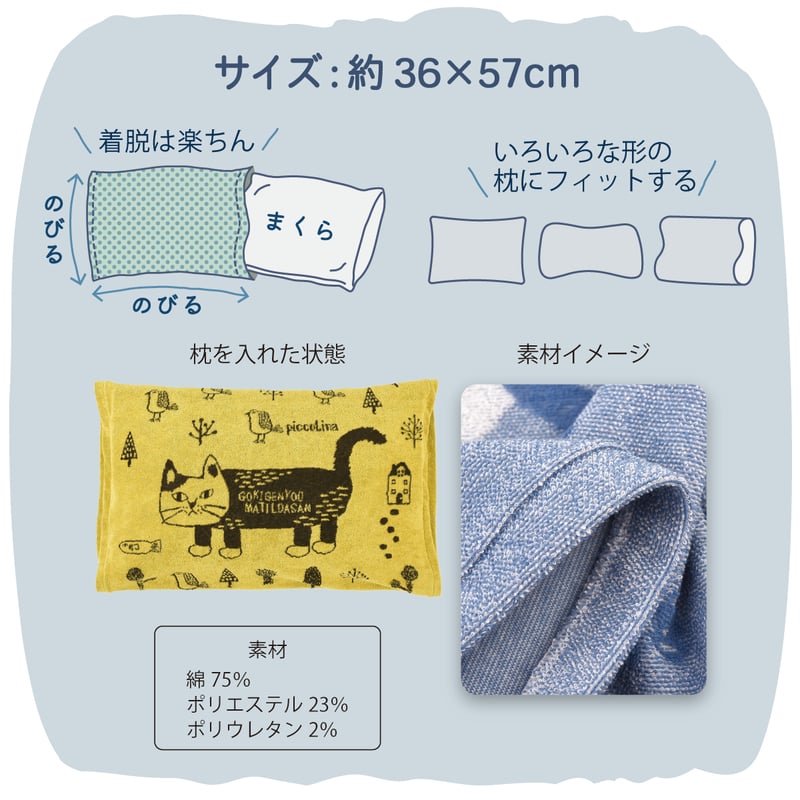 24-7574 のびのびパイルまくらカバー ネコまるけ柄 | KUSUGURU STORE
