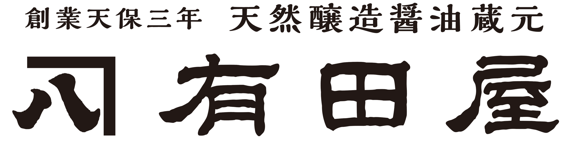 有田屋 Online store