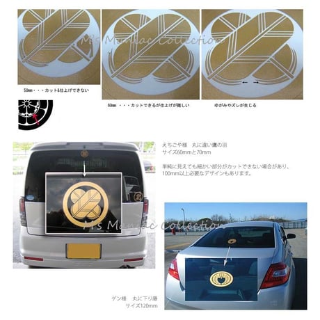家紋ステッカー