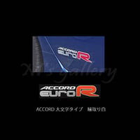 ACCORD euroR サイド・リアステッカー (cl7)　税込