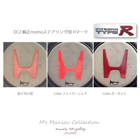 for steering momo mark H (dc2/db8) INTEGRA 純正momoステアリング用Hマーク sticker 3枚セット