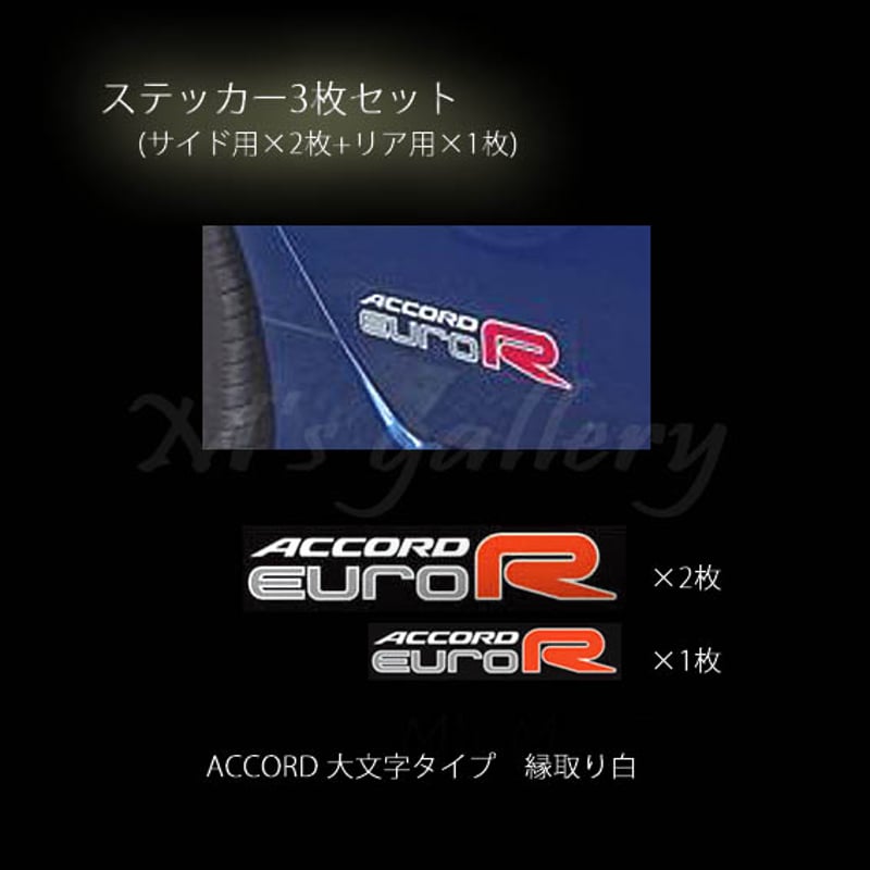 ACCORD euroR サイド・リアステッカー (cl7) 税込 | M
