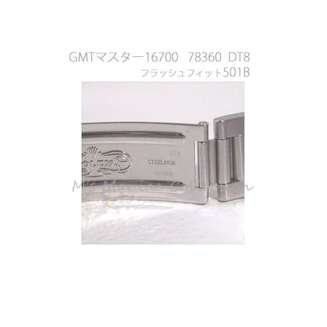 16700用保護シート　GMTマスター●