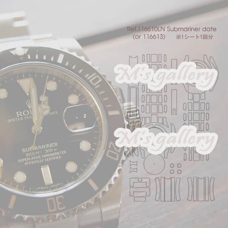 116610 or 116613用保護シート　Submariner date●