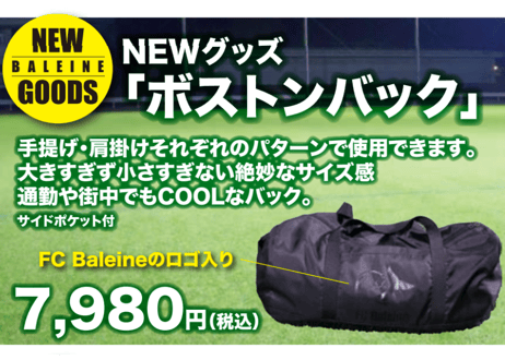 FCバレイン下関トレーニングジャージ バレイン下関トレーニングジャージ FCバレイン下関トレーニング