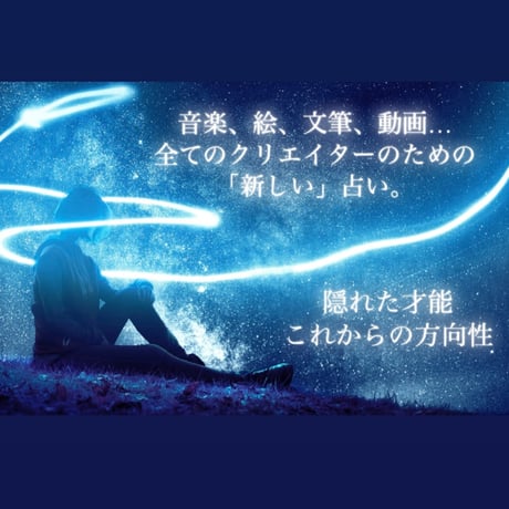 星占い | STORES 星占い | STORES
