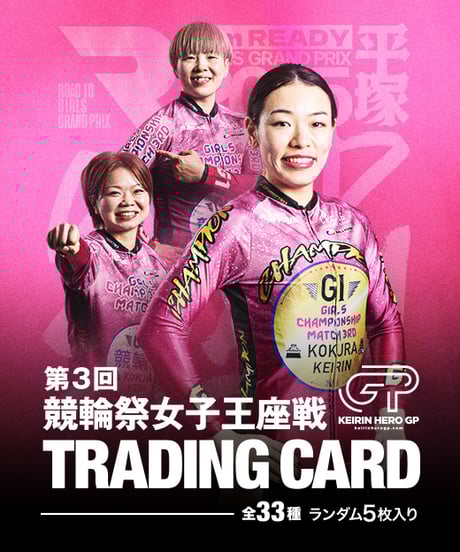 CATEGORY 選手会ファンクラブ公式グッズ【JPCUFC】 | KEIRIN MALL（ケ