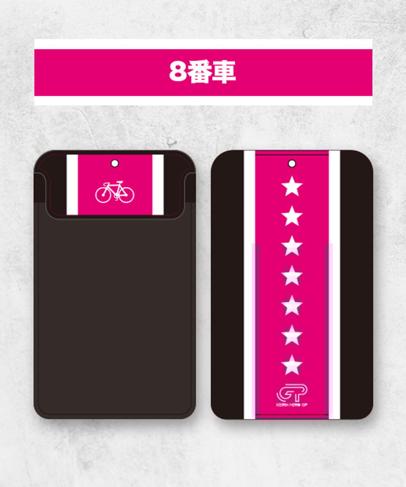 トレーディングカード ホルダー（車番カラー） | KEIRIN MALL