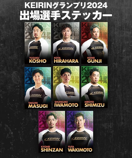 競輪グランプリ2018記念ウェア グランプリ出場選手着用 競輪グランプリ2018記念ウェア グランプリ出場選手着用