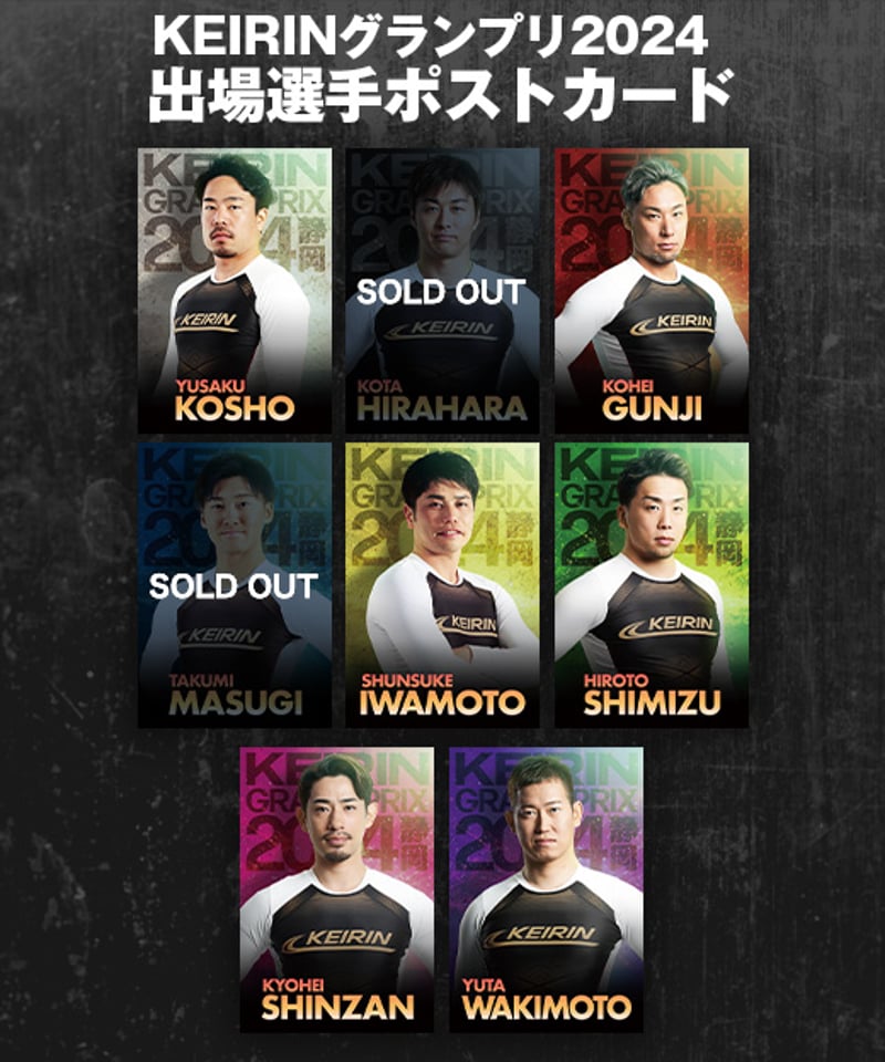 KEIRINグランプリ2024シリーズ 出場選手ポストカード | KEIRIN MALL