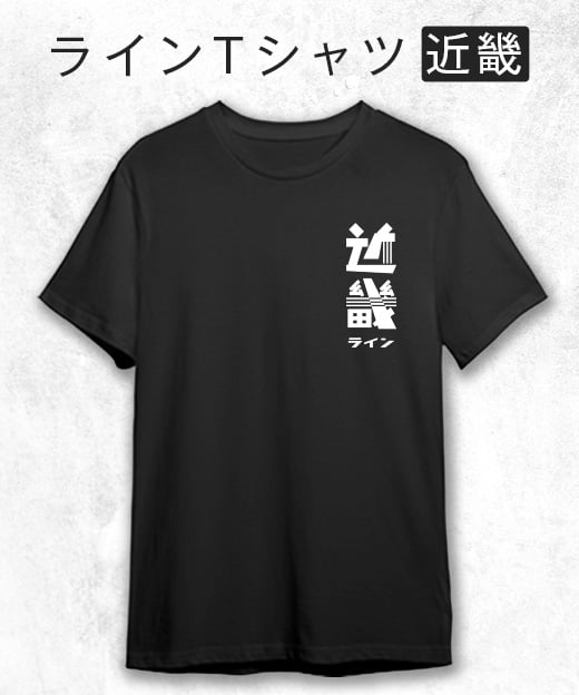 ラインTシャツ | KEIRIN MALL（ケイリンモール）