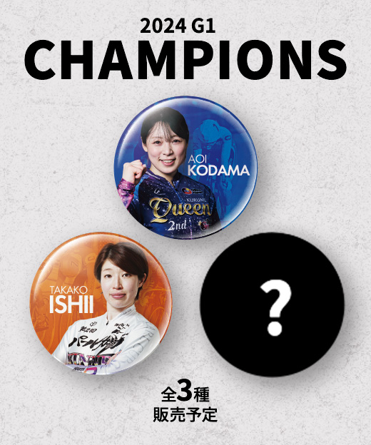 ガールズケイリン2024レプリカチャンピオンジャージ Lサイズ ガールズケイリン2024レプリカチャンピオンジャージ Lサイズ