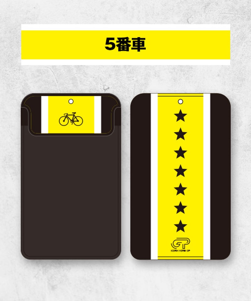 トレーディングカード ホルダー（車番カラー） | KEIRIN MALL