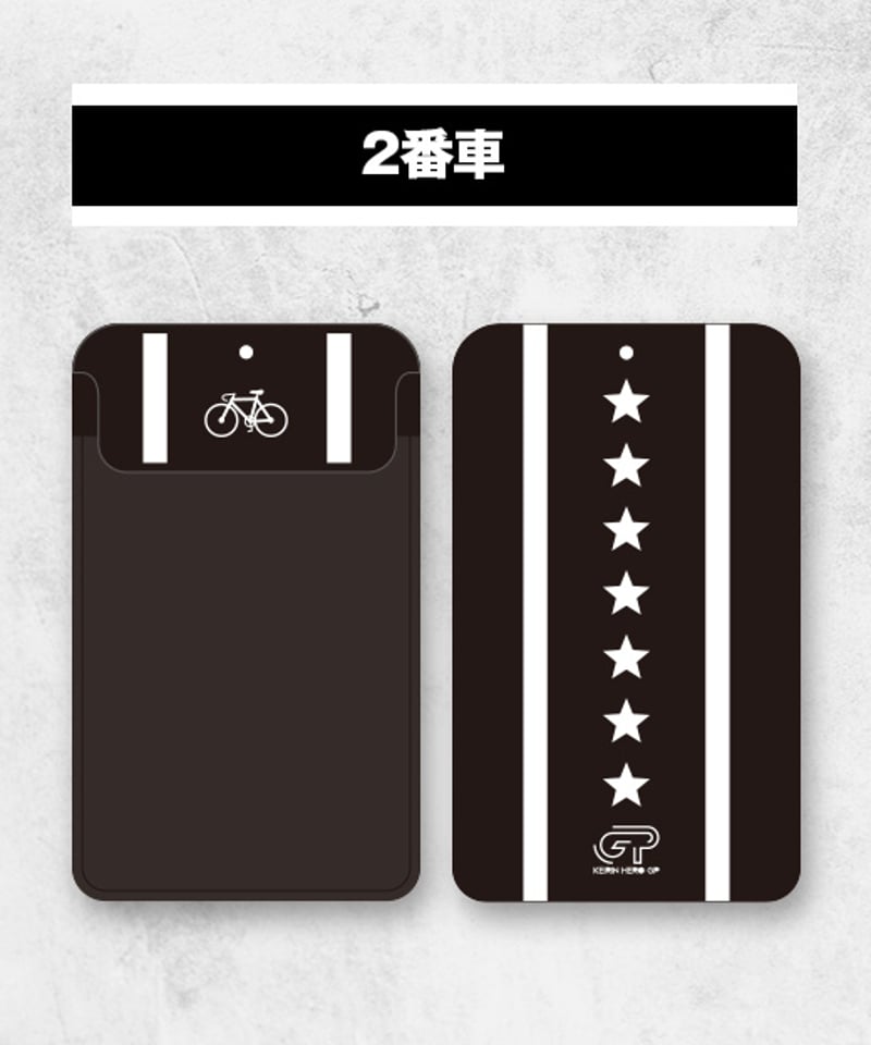 トレーディングカード ホルダー（車番カラー） | KEIRIN MALL