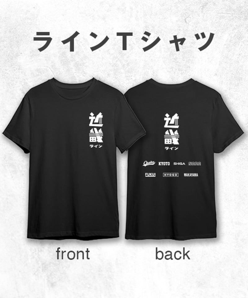 ラインTシャツ | KEIRIN MALL（ケイリンモール）