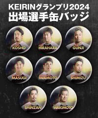 KEIRINグランプリ2024シリーズ 出場選手ステッカー | KEIRIN
