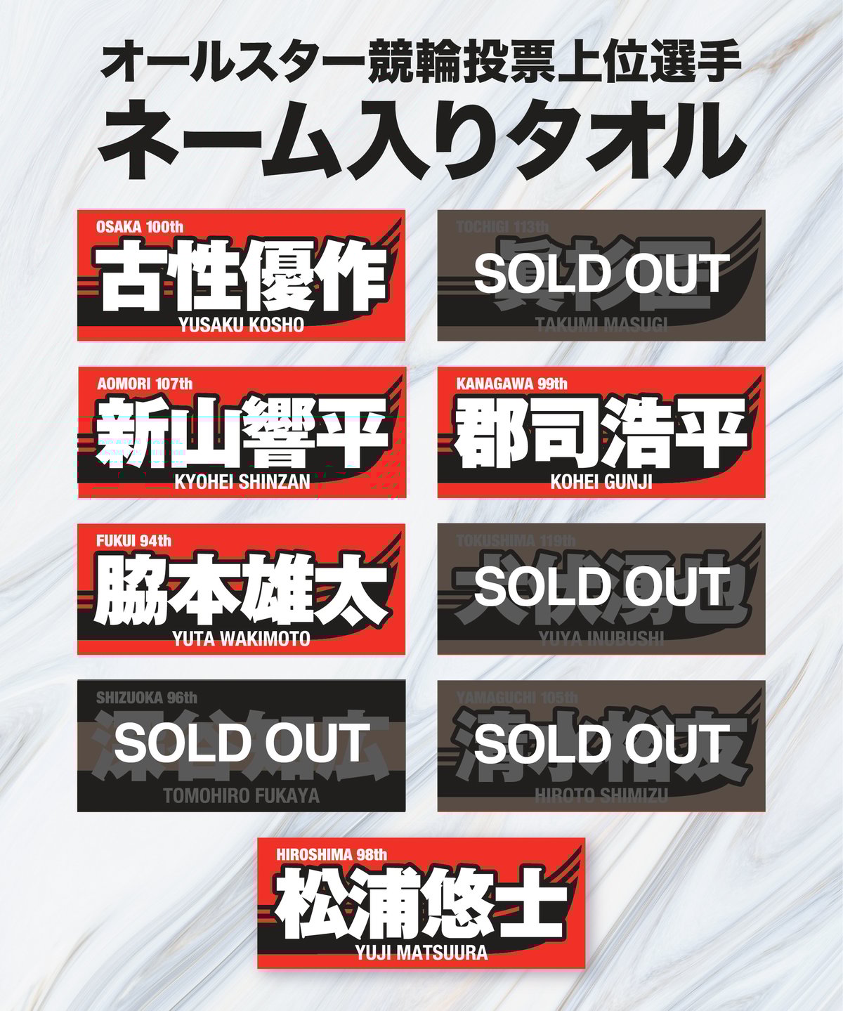 激レア　懸賞当選品　だれでも抱けるキミが好き 特大タオル　2枚セット未開封　② 20年以上前入手困難超レア懸賞当選品永谷園大相撲バスタオル未使用箱付