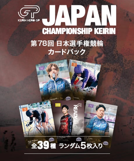 CATEGORY カードパック | KEIRIN MALL（ケイリンモール）