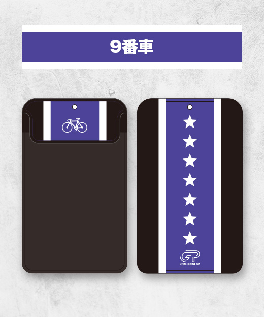 トレーディングカード ホルダー（車番カラー） | KEIRIN MALL