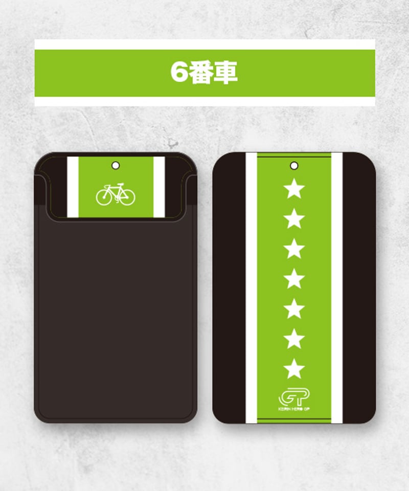 トレーディングカード ホルダー（車番カラー） | KEIRIN MALL