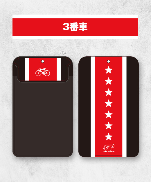 トレーディングカード ホルダー（車番カラー） | KEIRIN MALL
