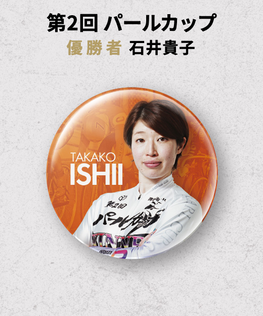 2024 GIRLS G1』優勝者 缶バッジ | KEIRIN MALL(ケイリンモール) 2024 GIRLS G1』優勝者 缶バッジ | KEIRIN MALL(ケイリンモール)