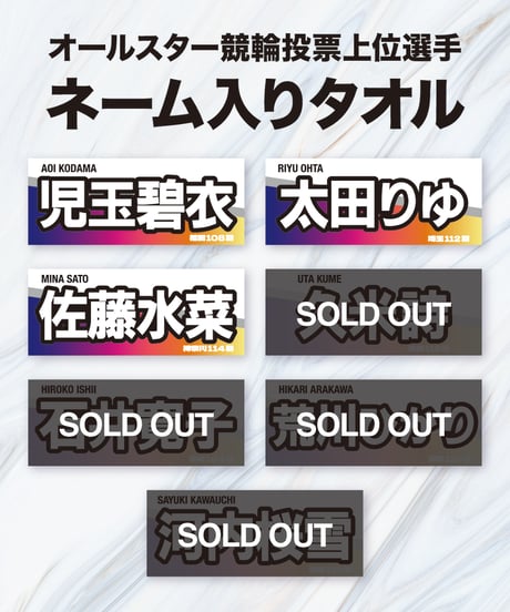 CATEGORY 選手会ファンクラブ公式グッズ【JPCUFC】 | KEIRIN