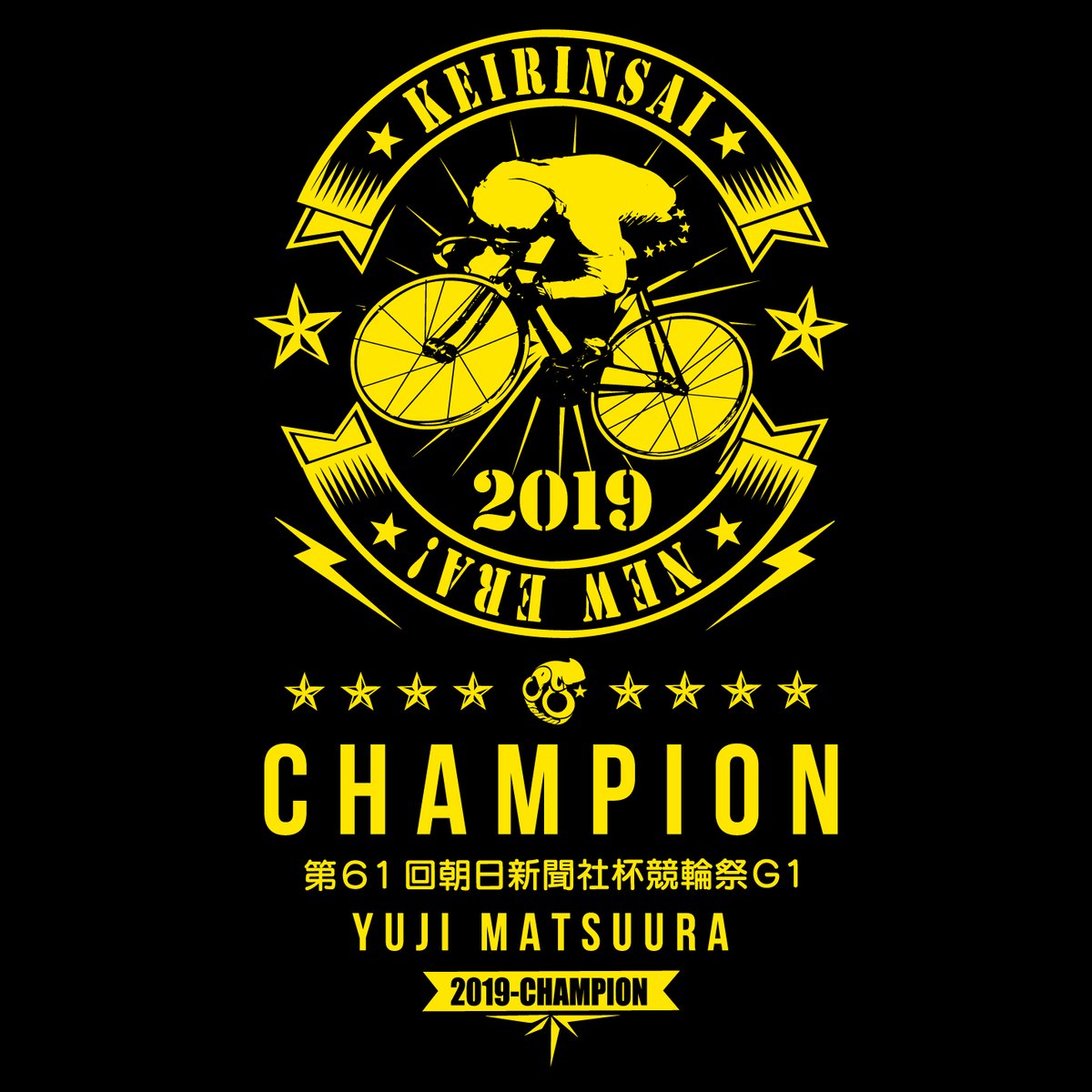 競輪祭優勝記念Tシャツ | KEIRIN MALL（ケイリンモール）