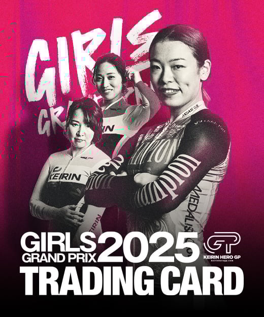 ガールズグランプリ2025 カードパック | KEIRIN MALL（ケイリンモール）