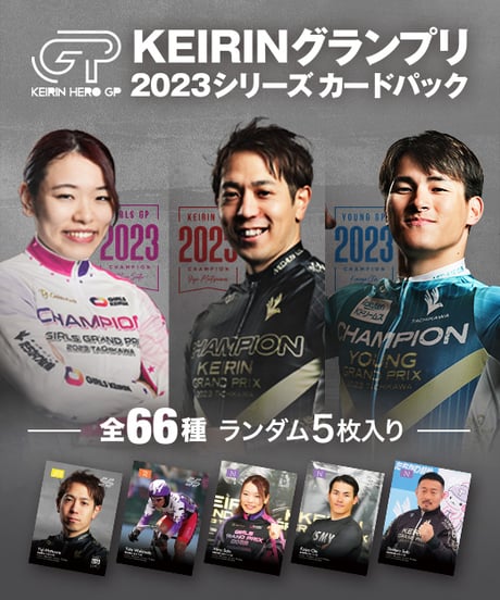 CATEGORY カードパック | KEIRIN MALL（ケイリンモール）