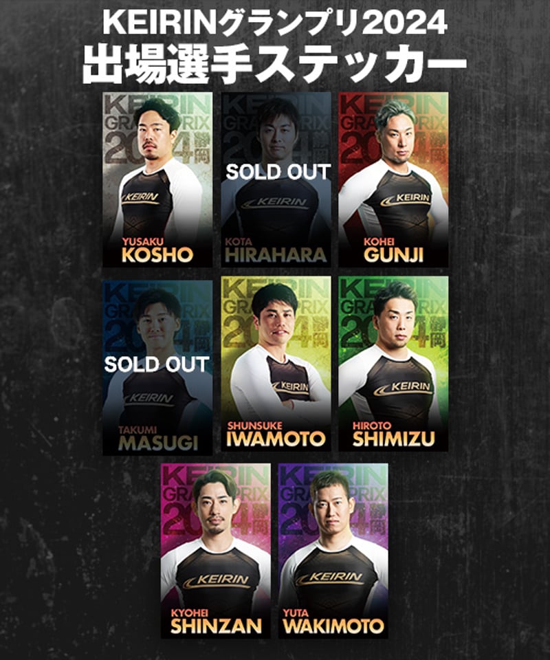 KEIRINグランプリ2024シリーズ 出場選手ステッカー | KEIRIN MALL