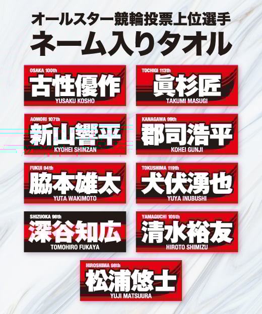 激レア 懸賞当選品 だれでも抱けるキミが好き 特大タオル 未開封 応募