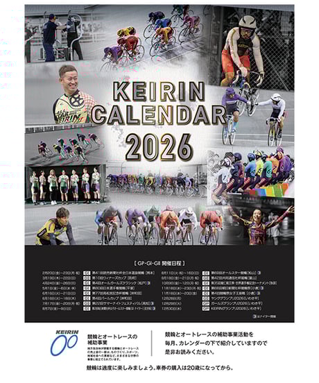 CATEGORY 選手会ファンクラブ公式グッズ【JPCUFC】 | KEIRIN MALL（ケ