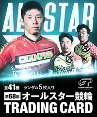 第34回寬仁親王牌・世界選手権記念トーナメント カードパック | KEIRIN