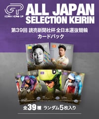 2024年 競輪選手 アクリルキーホルダー | KEIRIN MALL（ケイリンモール）