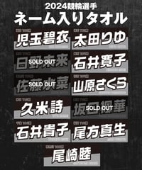 KEIRINグランプリ2024シリーズ 出場選手アクリルスタンド | KEIRIN