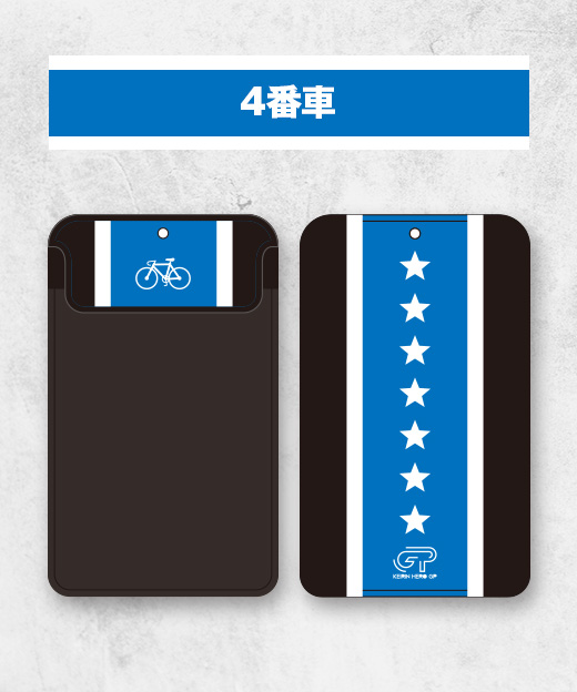 トレーディングカード ホルダー（車番カラー） | KEIRIN MALL