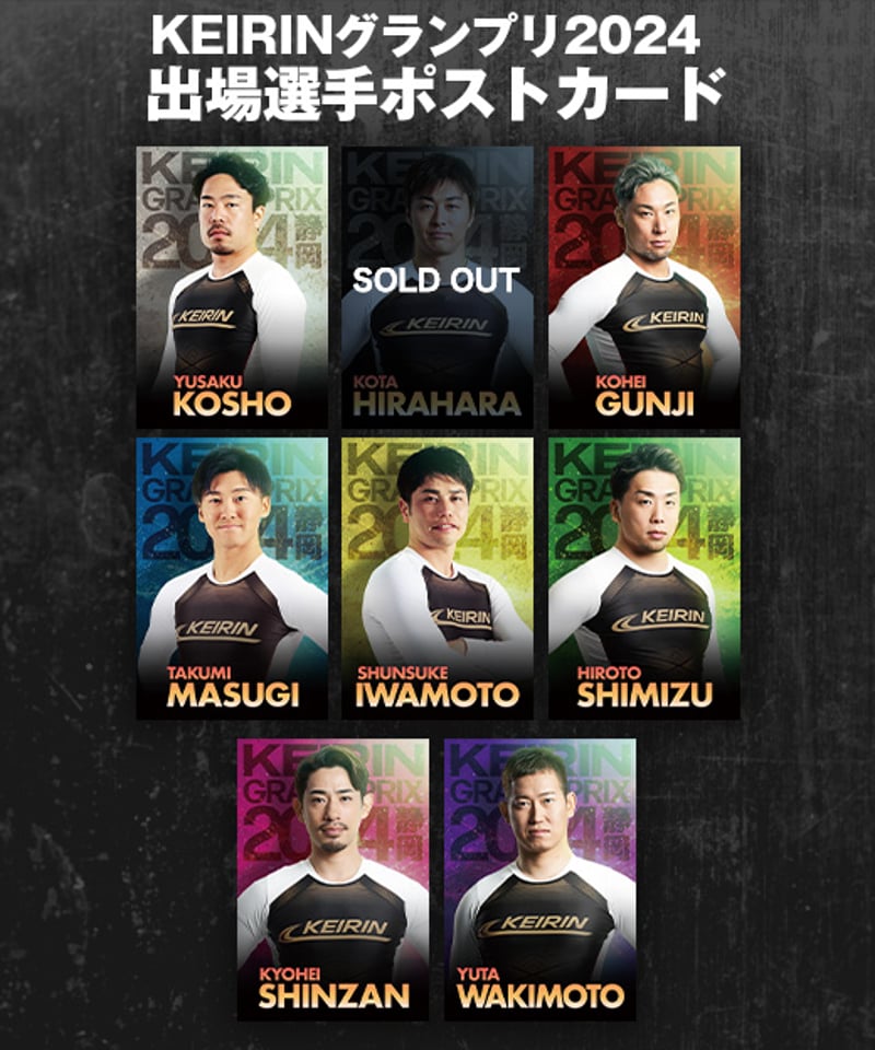 KEIRINグランプリ2024出場9選手オリジナルラッキーセット ラッキーコイン 】KEIRINグランプリ2024出場9選手コンプリート