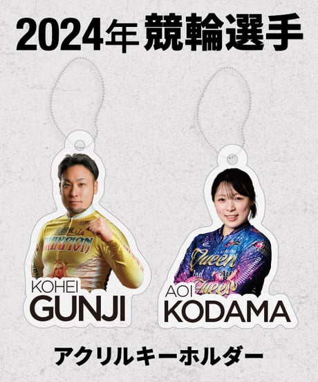 JPCUガールズ競輪キーホルダー 5種　6個セット GwIBgDDXkAELYrB.jpg