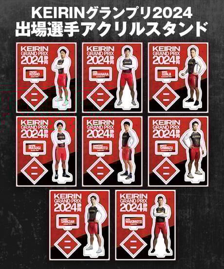 ✩*✩様 KEIRINグランプリ 2024 脇本雄太選手 サイン入りユニフォーム 脇本が初頂点！年間3億円突破 KEIRINグランプリ 【平塚】｜競輪