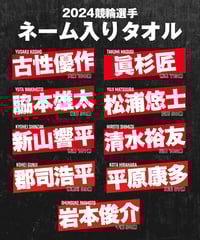2024年 G1優勝者 アクリルスタンド | KEIRIN MALL(ケイリンモール) 2024年 G1優勝者 アクリルスタンド | KEIRIN MALL(ケイリンモール)